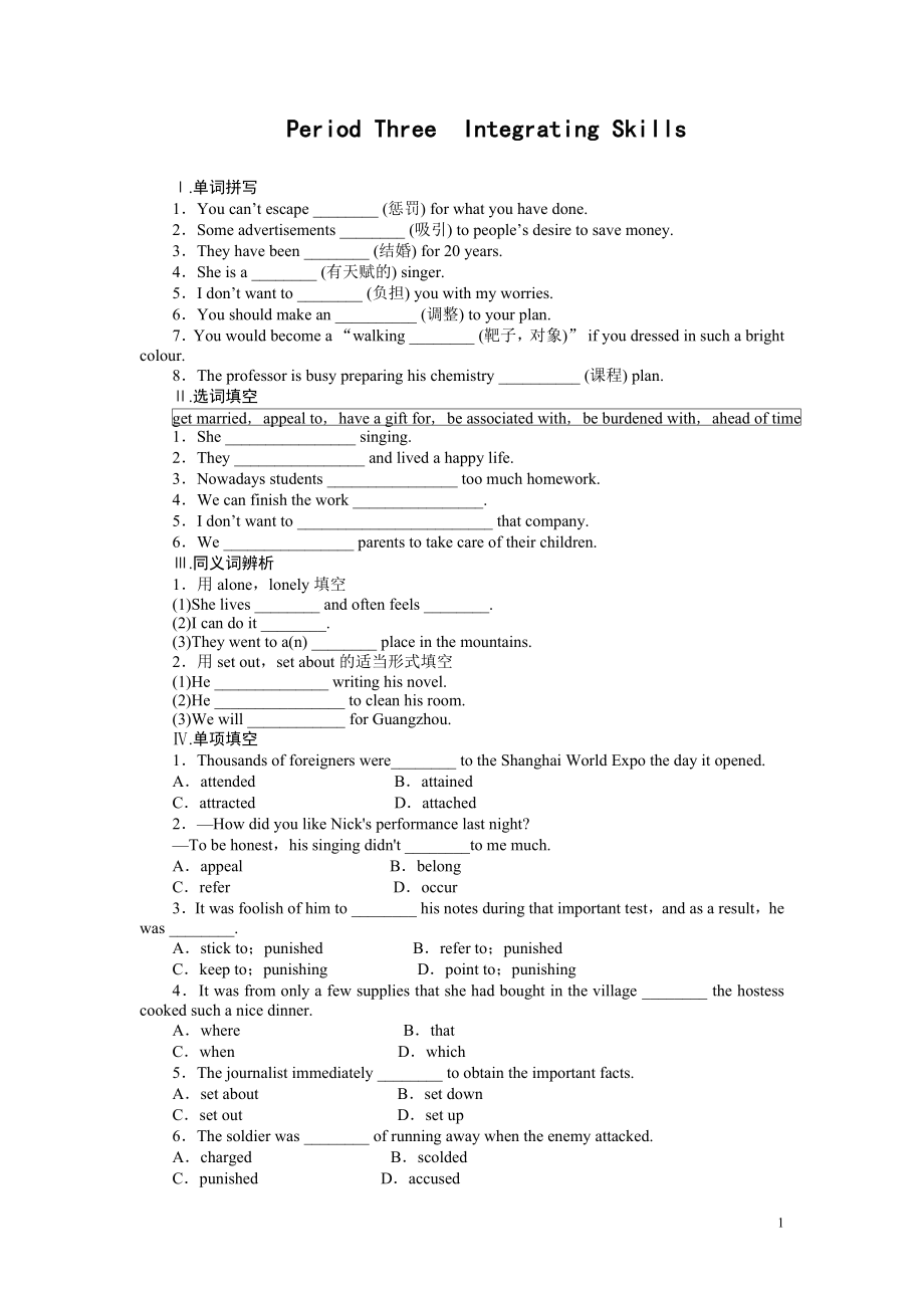 2021-2022学年高中英语课时作业：Module 2 第3课时.pdf_第1页