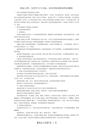 静压桩施工控制要点.doc