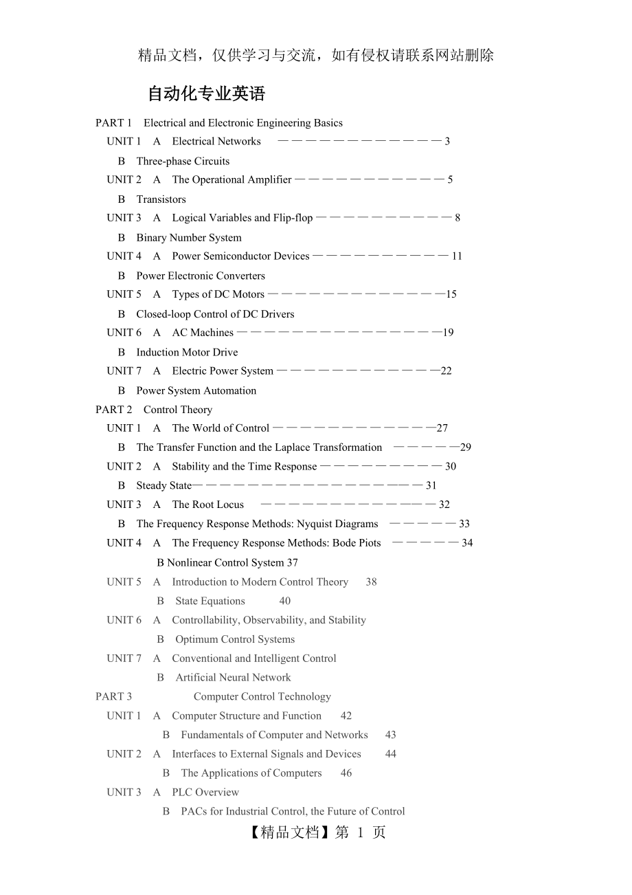 自动化专业英语王宏文全文翻译.doc_第1页