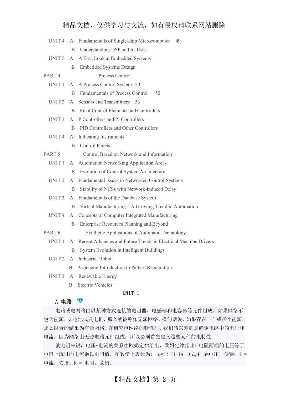 自动化专业英语王宏文全文翻译.doc_第2页