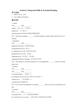 Unit 1 Integrated Skills & Extended Reading 学案--高中英语牛津译林版(2020)选择性必修第一册.docx