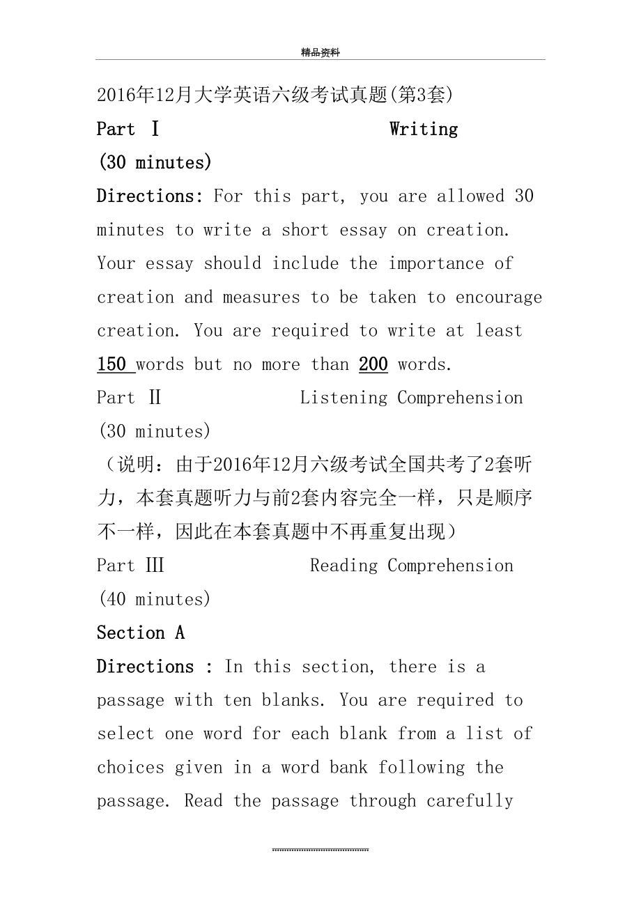 最新12月全国英语六级考试试卷及答案解析第三套.doc_第2页