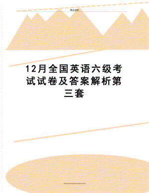 最新12月全国英语六级考试试卷及答案解析第三套.doc