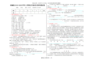 部编版小学五年级上册语文期末测试卷.doc