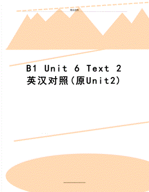 最新B1 Unit 6 Text 2 英汉对照(原Unit2).doc