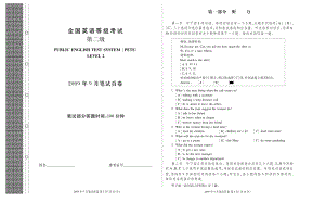 2009年9月全国英语等级第二级考试笔试试卷【打印版】.pdf