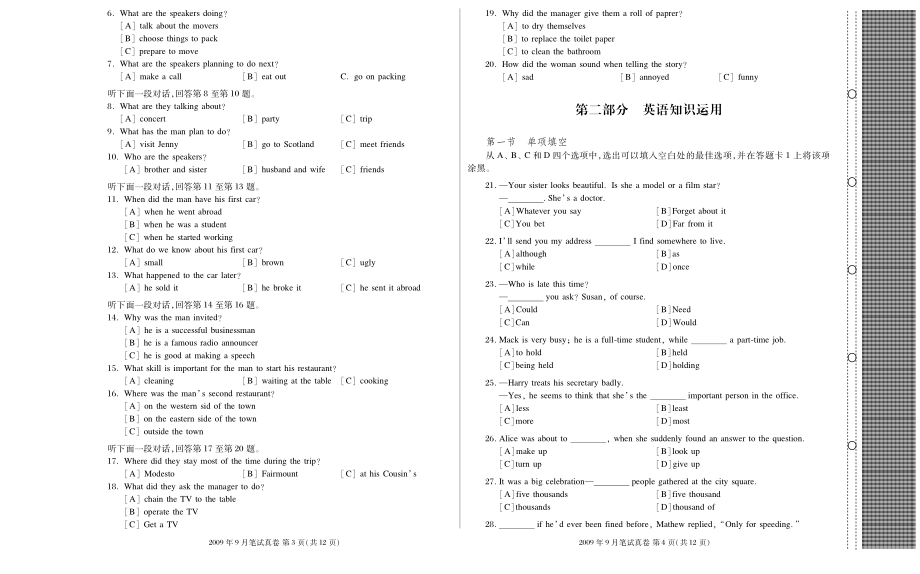 2009年9月全国英语等级第二级考试笔试试卷【打印版】.pdf_第2页