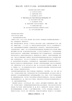 陕北窑洞与民俗文化研究-孙秋菊.doc