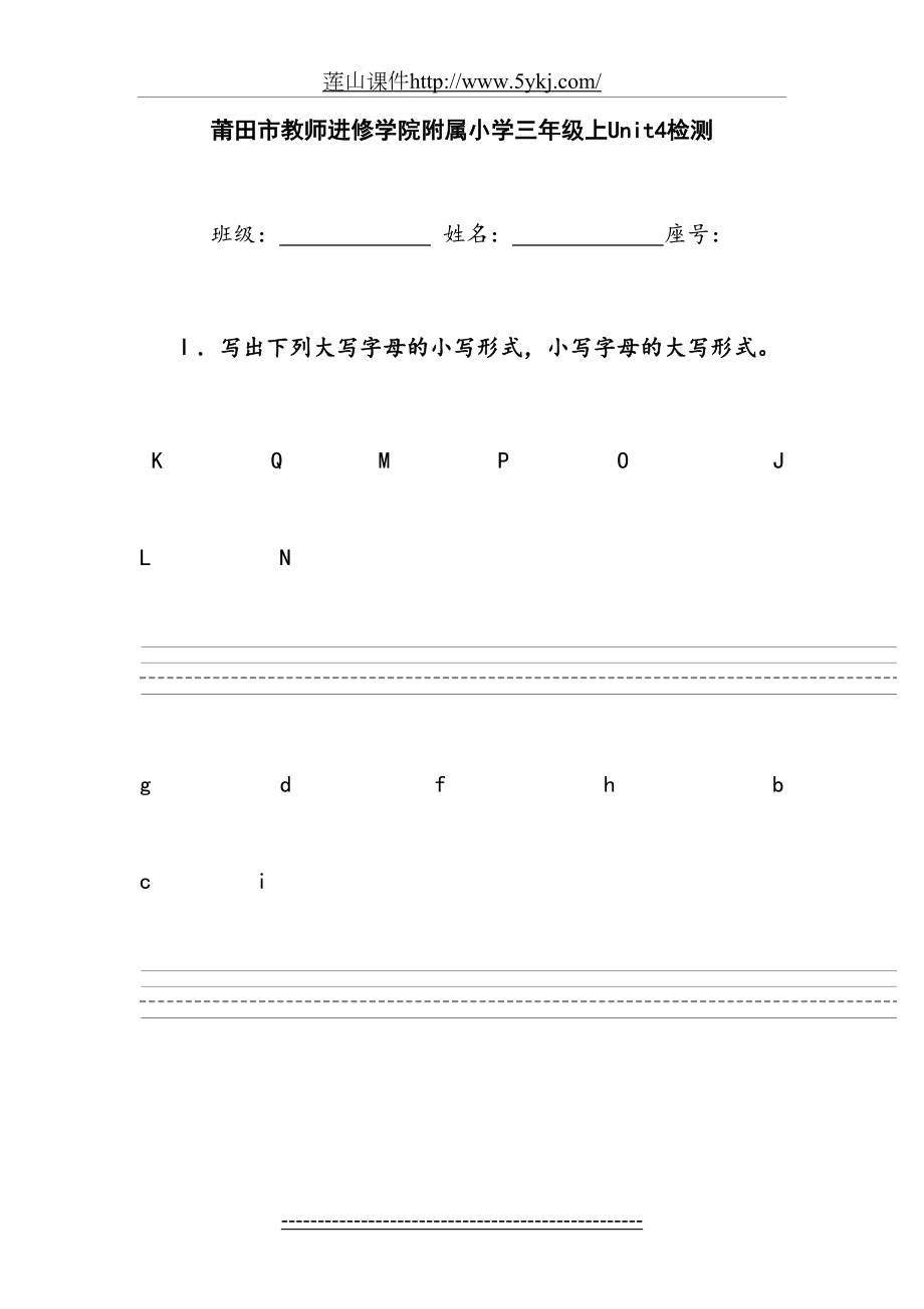 闽教版小学三年级英语上册Unit4测试题.doc_第2页