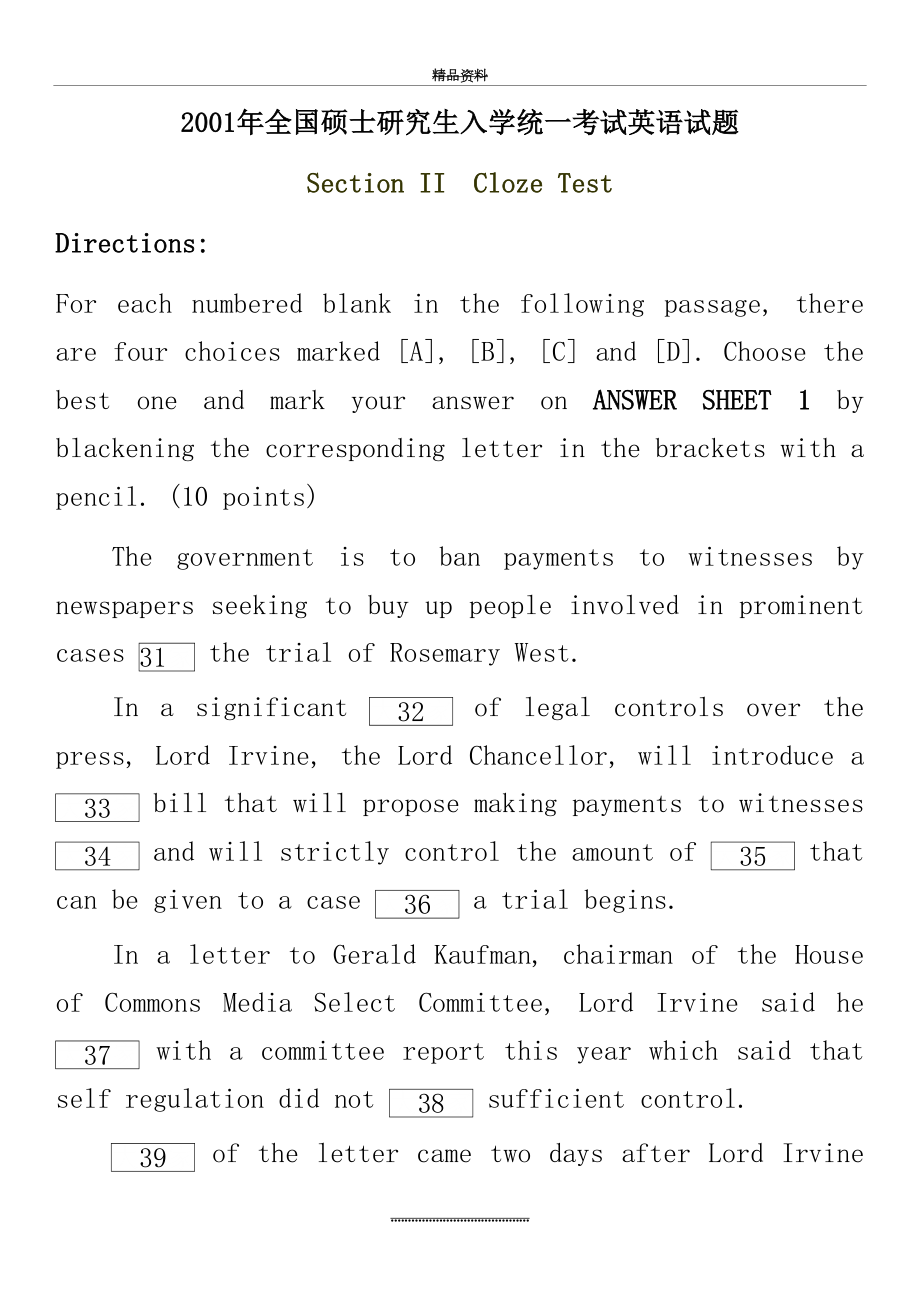 最新2001年全国硕士研究生入学统一考试英语一试题及解析.doc_第2页