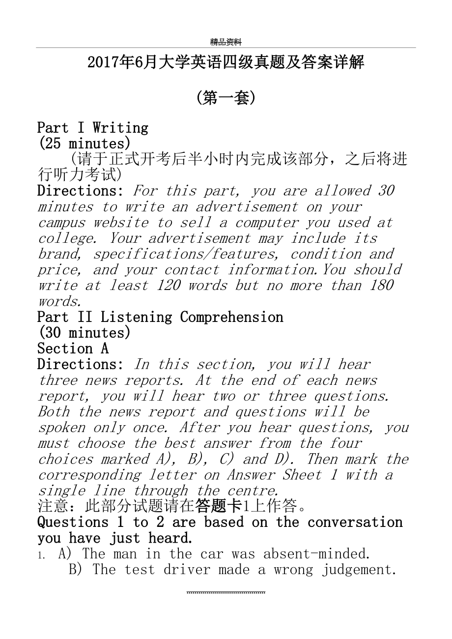 最新6月大学英语四级真题及答案详解.docx_第2页