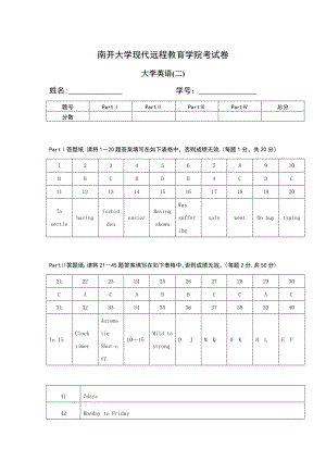 南开大学现代远程教育学院考试卷-大学英语(二).doc