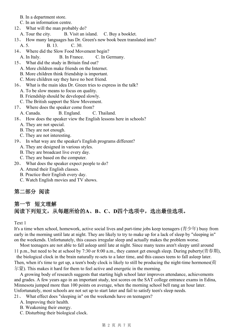 2015年09月公共英语二级真题.pdf_第2页