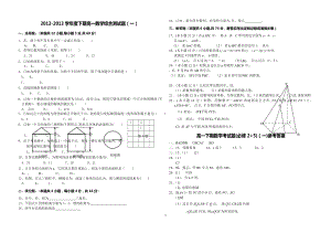 贵阳市高一数学第二学期期末考试试题.doc