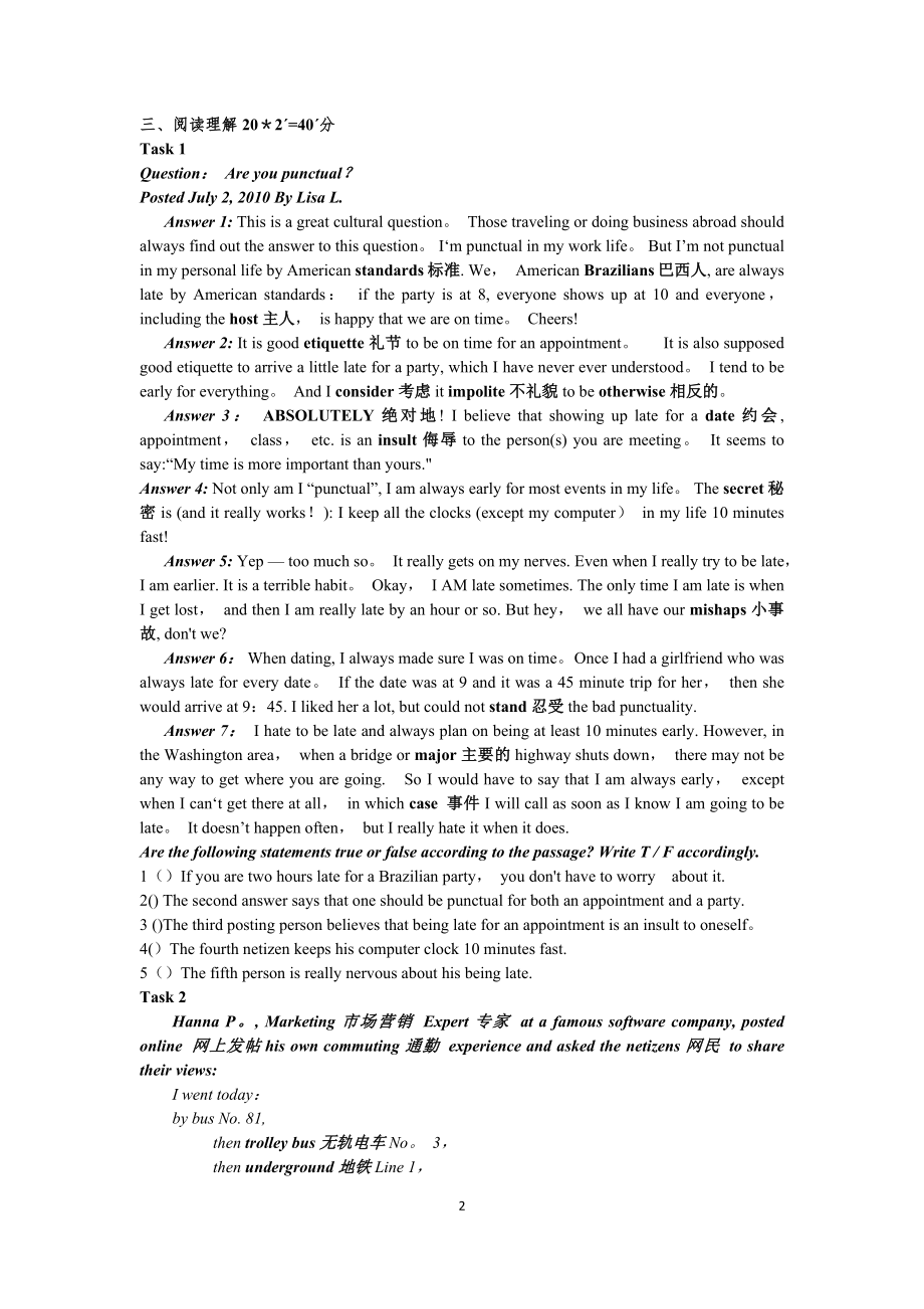 大学英语考试卷-B.doc_第2页