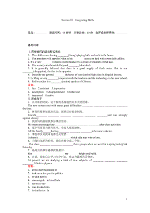 2021-2022学年高中英语必修1：Unit 1 Section Ⅲ　Integrating Skills.pdf