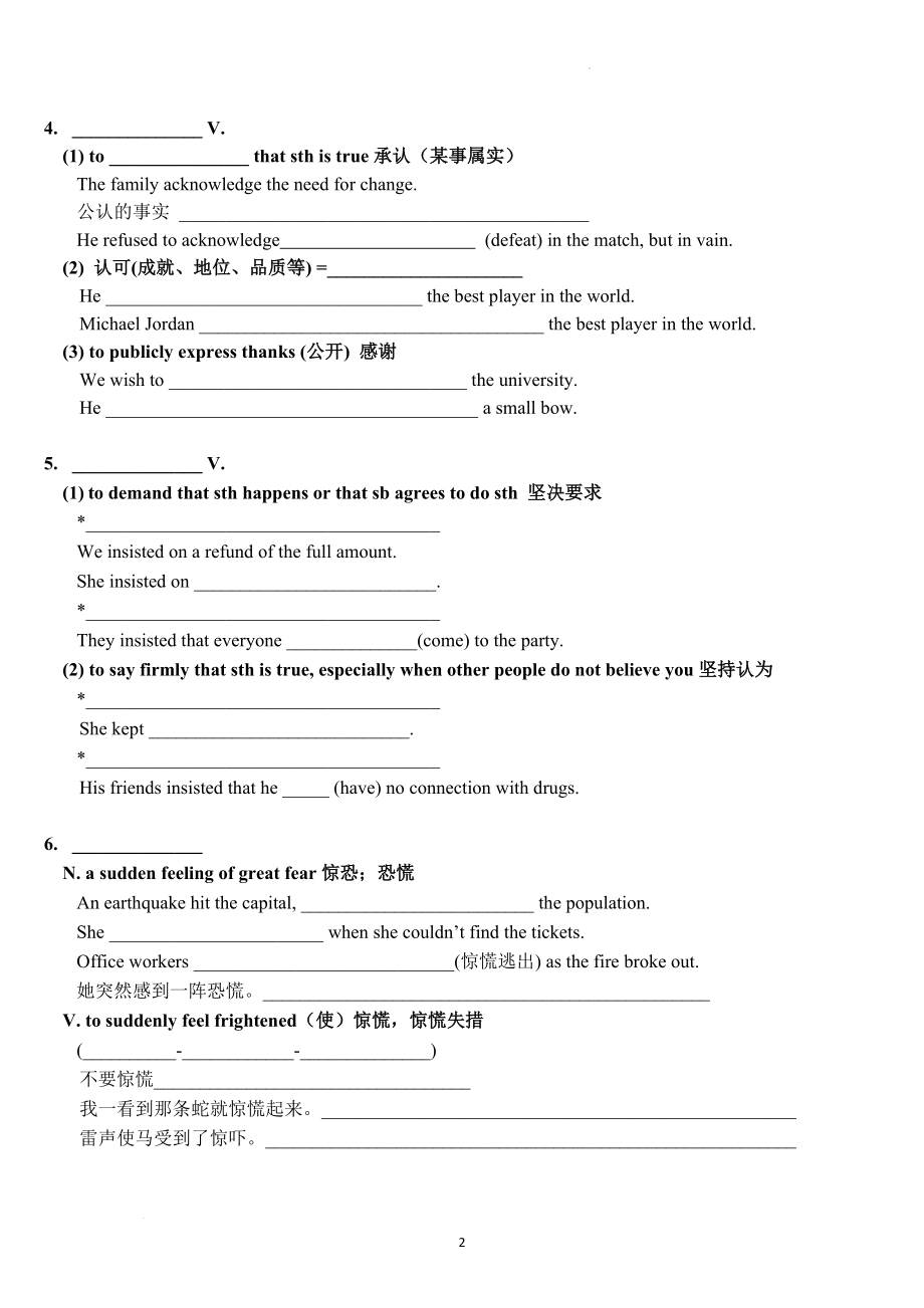 Unit 3 词汇学案--高中英语牛津译林版（2020）选择性必修第三册.docx_第2页