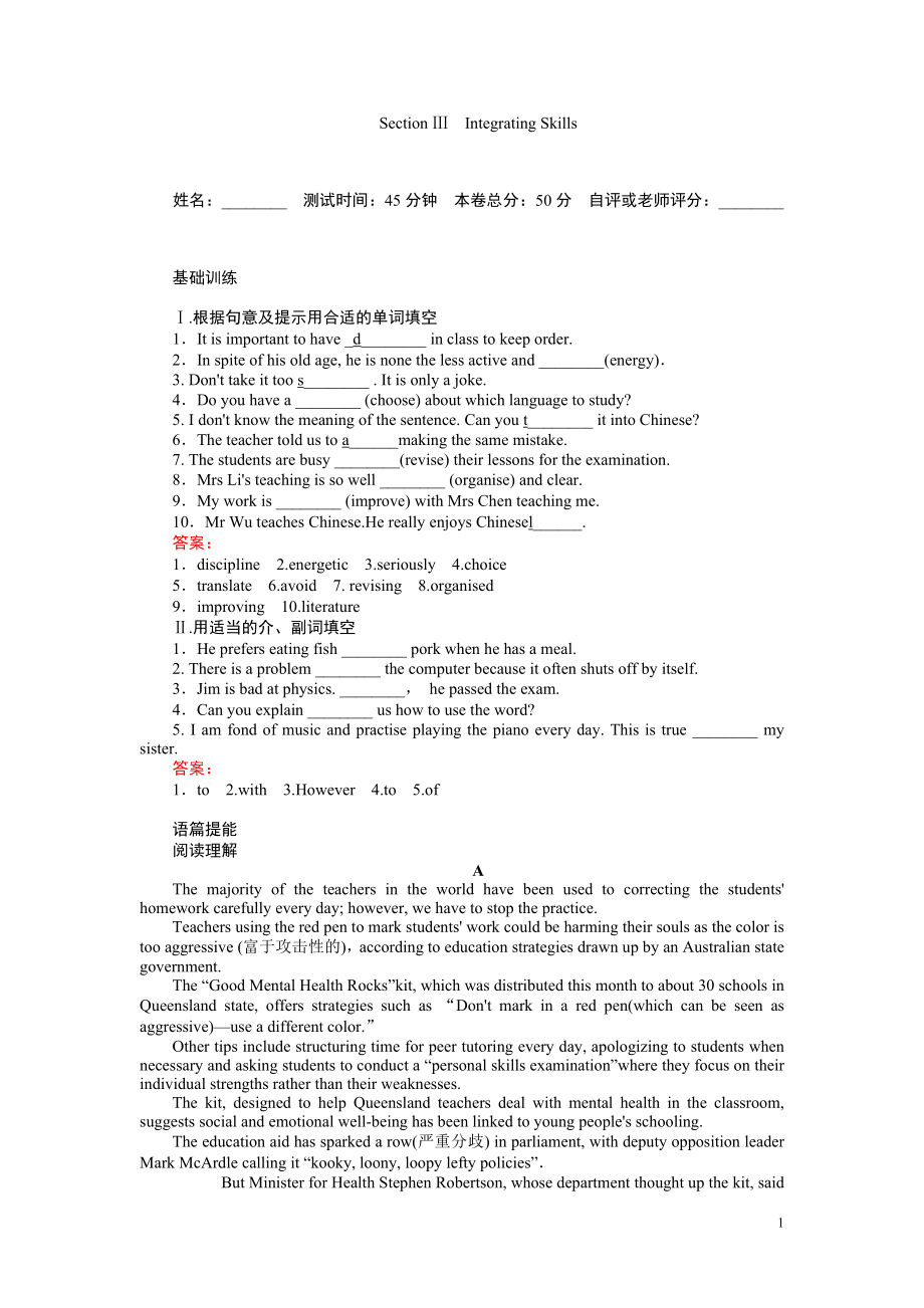 2021-2022学年高中英语必修1：Unit 2 Section Ⅲ　Integrating Skills.pdf_第1页