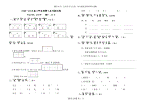 部编版一年级语文下册第七单元测试卷.doc