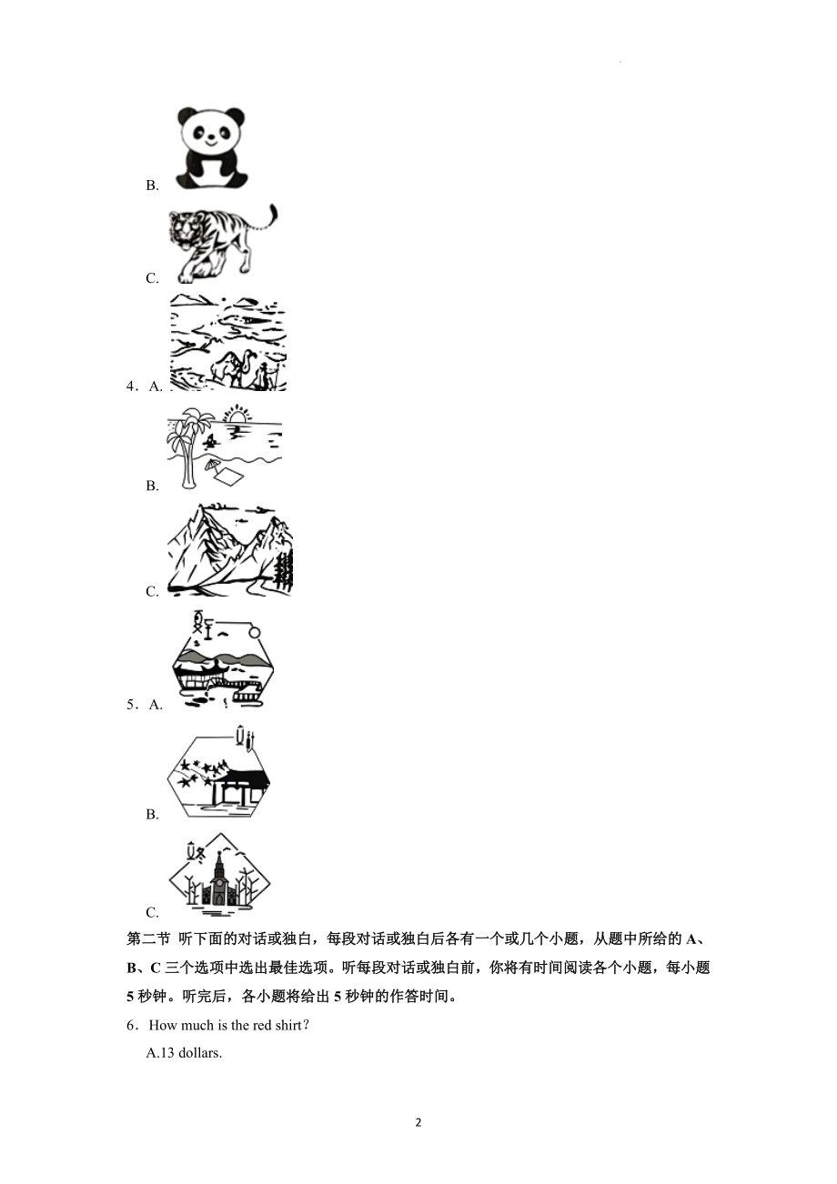 2022年湖南省娄底市中考英语试题及答案解析.docx_第2页