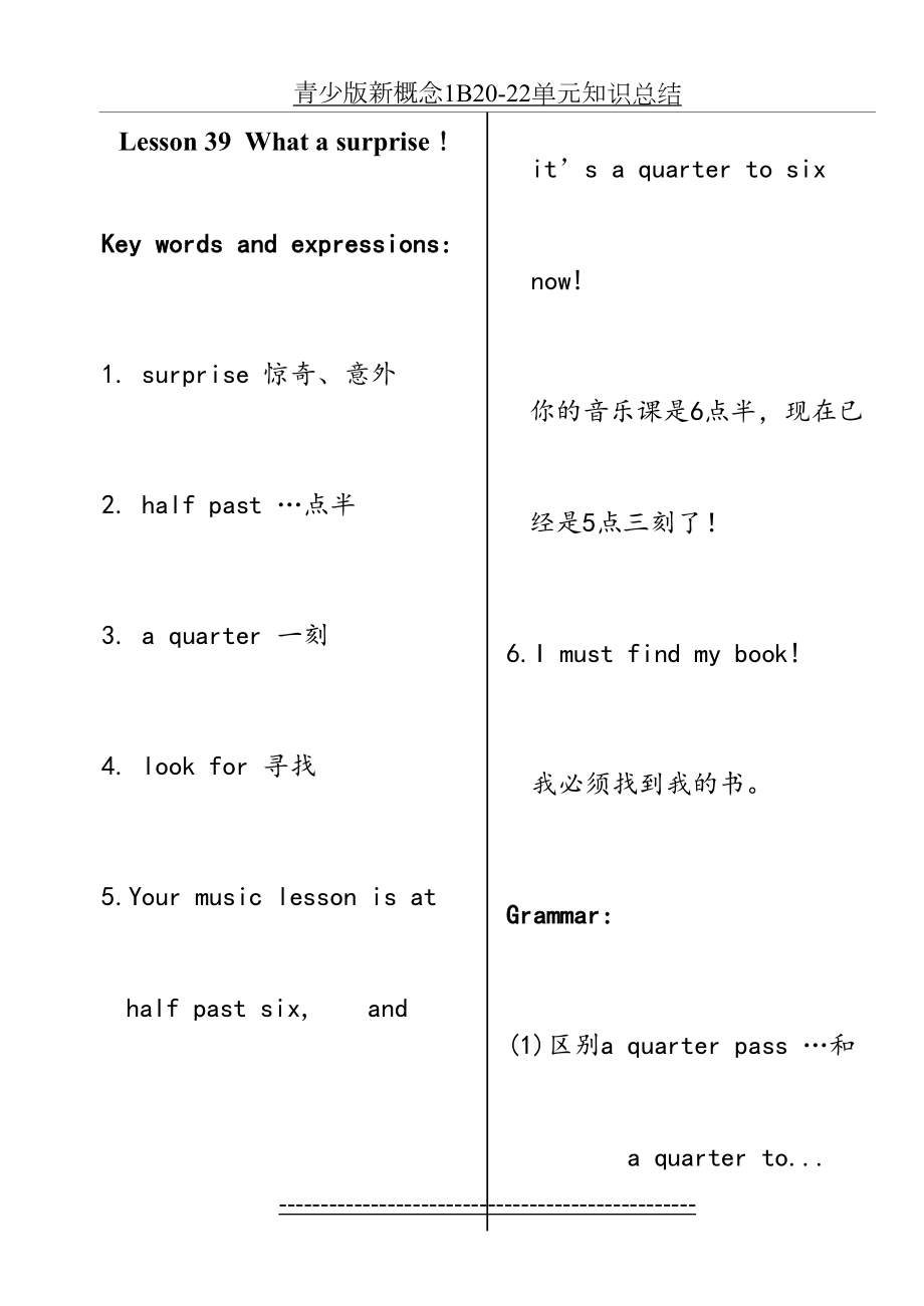 青少版新概念1B20-22单元知识总结.doc_第2页