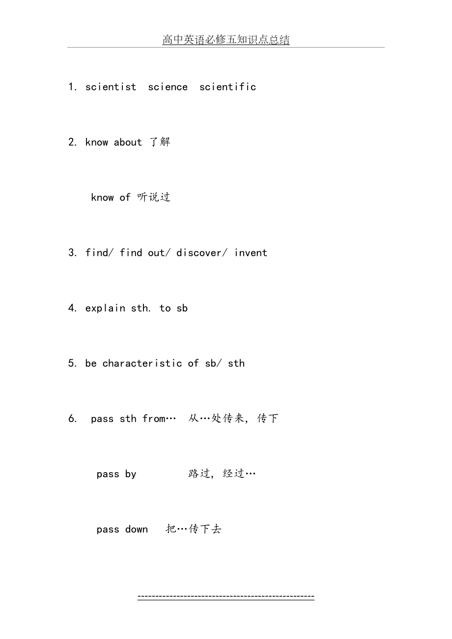 高中英语必修五知识点总结.doc_第2页