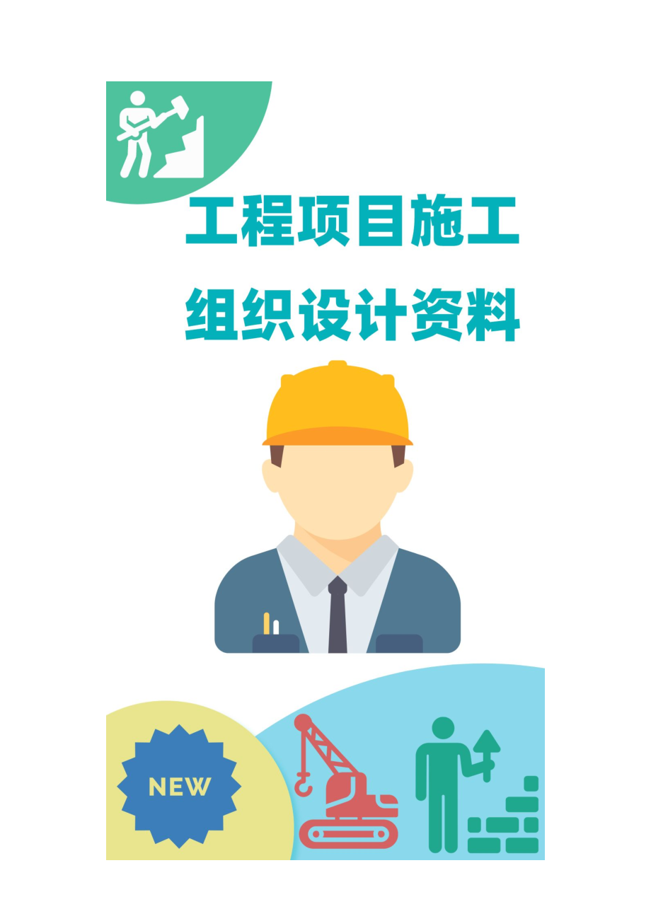 厦门市源通中心外脚手架施工方案.docx_第1页