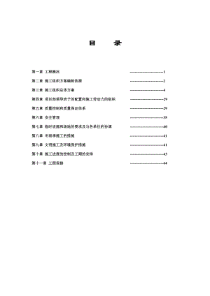 第九普查勘探大队幕墙工程施工组织设计方案幕墙施工组织设计.doc