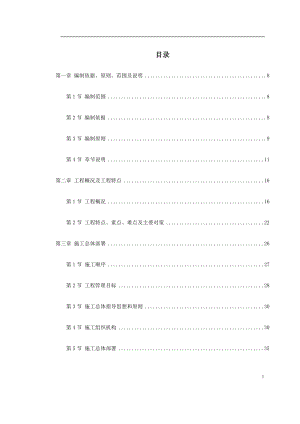 北京某道路改造施工组织设计方案.docx