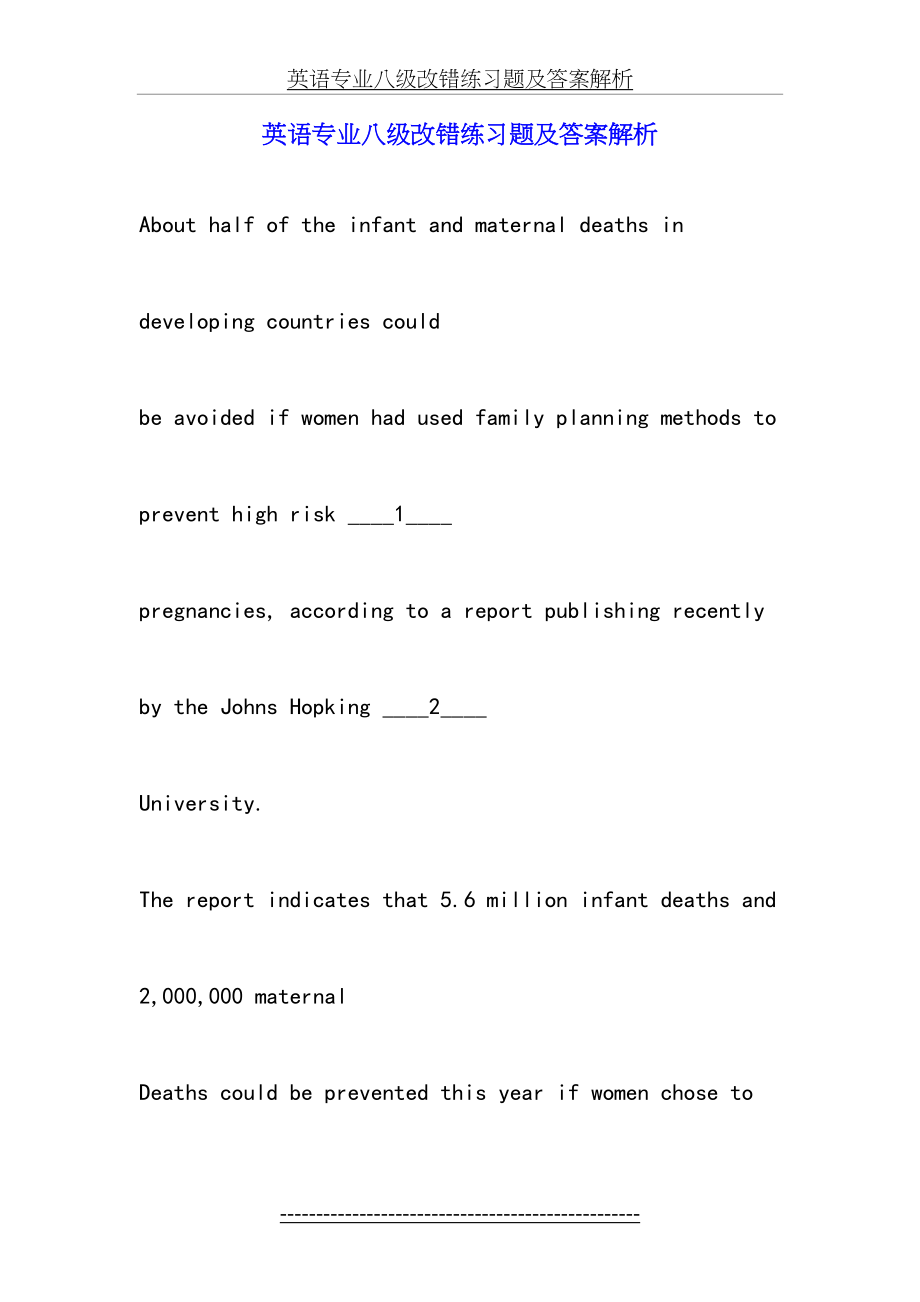 英语专业八级改错练习题及答案解析.doc_第2页