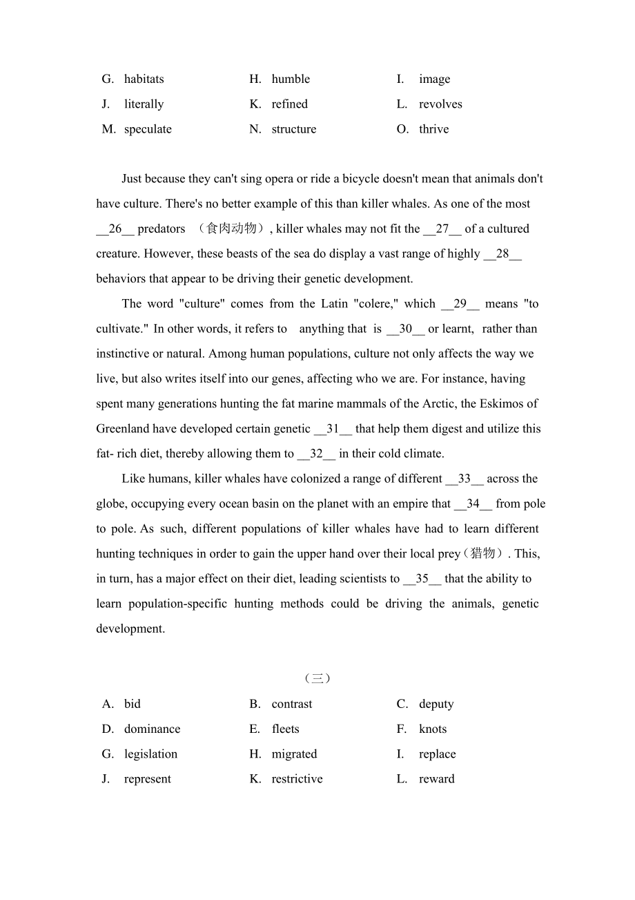 大学英语四级选词填空及答案.pdf_第2页