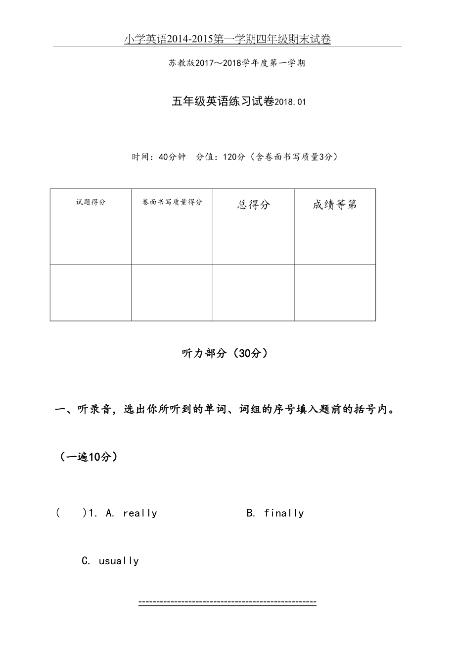 苏教版五年级上册英语期末考试卷.doc_第2页