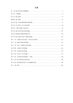 某文化广场幕墙工程施工方案幕墙施工组织设计.doc