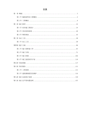 某大学教学楼玻璃幕墙施工方案幕墙施工组织设计.doc