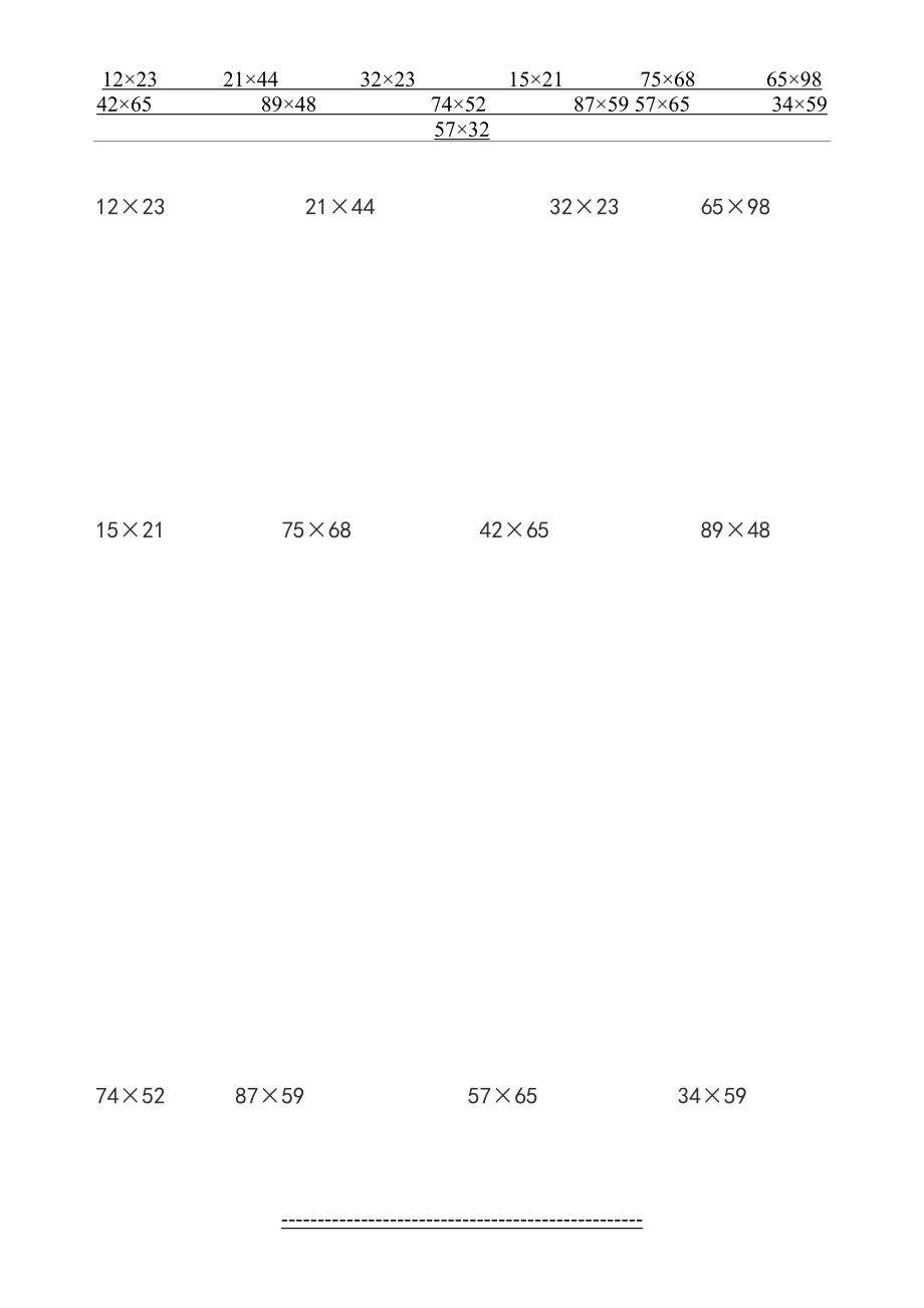 苏教版三年级二位数乘二位数练习题.doc_第2页