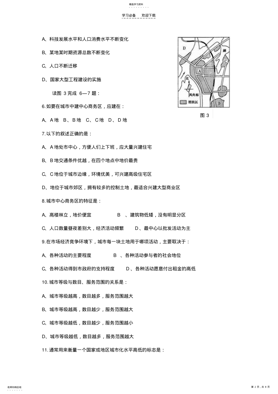 2022年杨淑英期中考试卷 .pdf_第2页