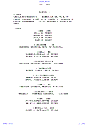 2022年【高二】强化【送别诗】 .pdf