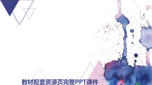 教学课件劳动教育4.1科技革命与劳动形态发展.pptx