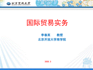 教学课件国际贸易理论与实务（实务部分）09国际货物运输保险条款（3）ppt.pdf