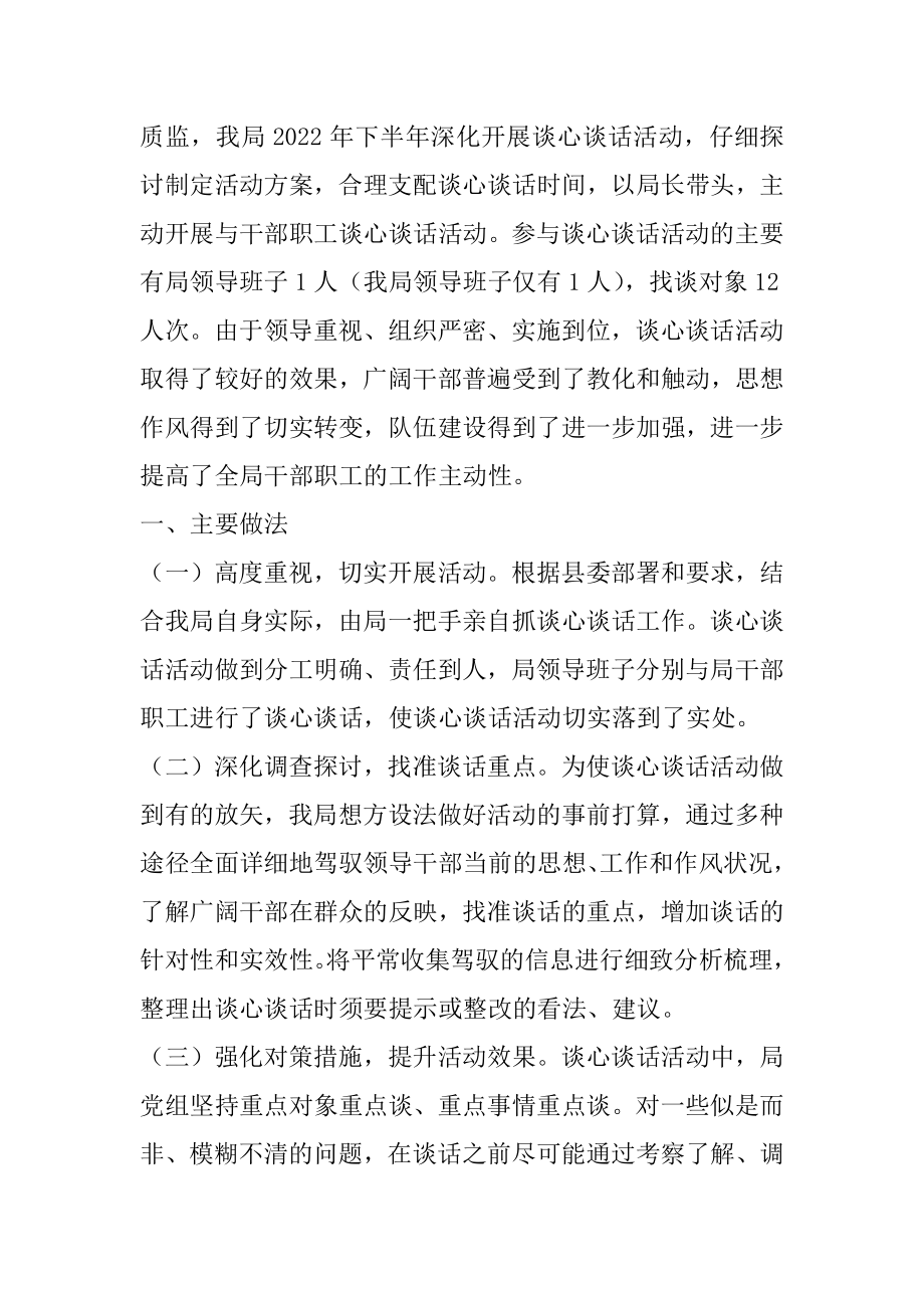 2022年年度质监局工作总结大全(2).docx_第2页