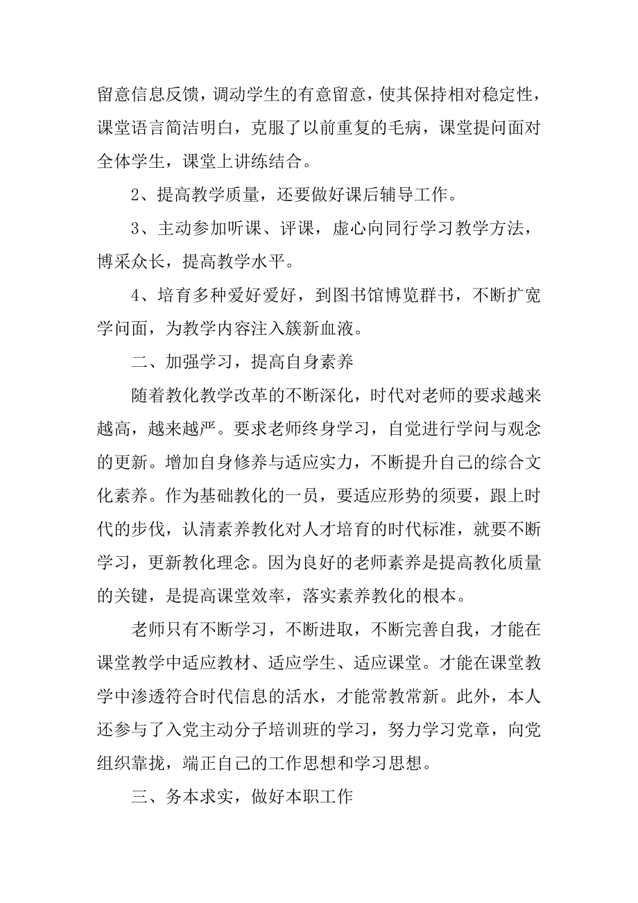 2022年终总结工作报告五篇范本.docx_第2页