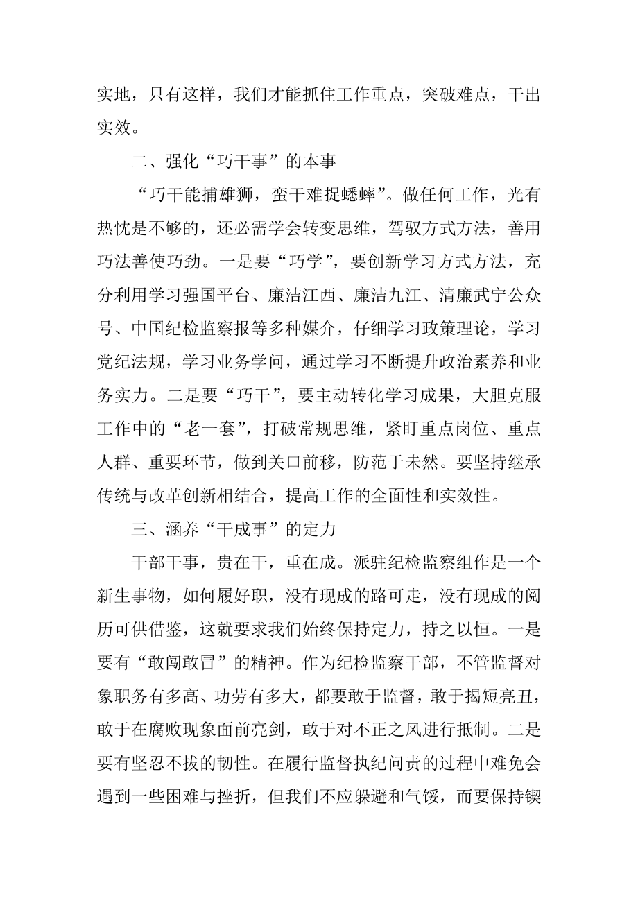 2022年学习赵乐际书记在赣考察调研讲话精神心得体会.docx_第2页