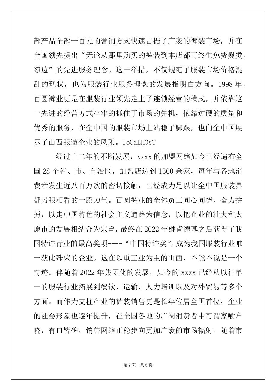 2022年在社会主义建设者交流会议上的讲话.docx_第2页