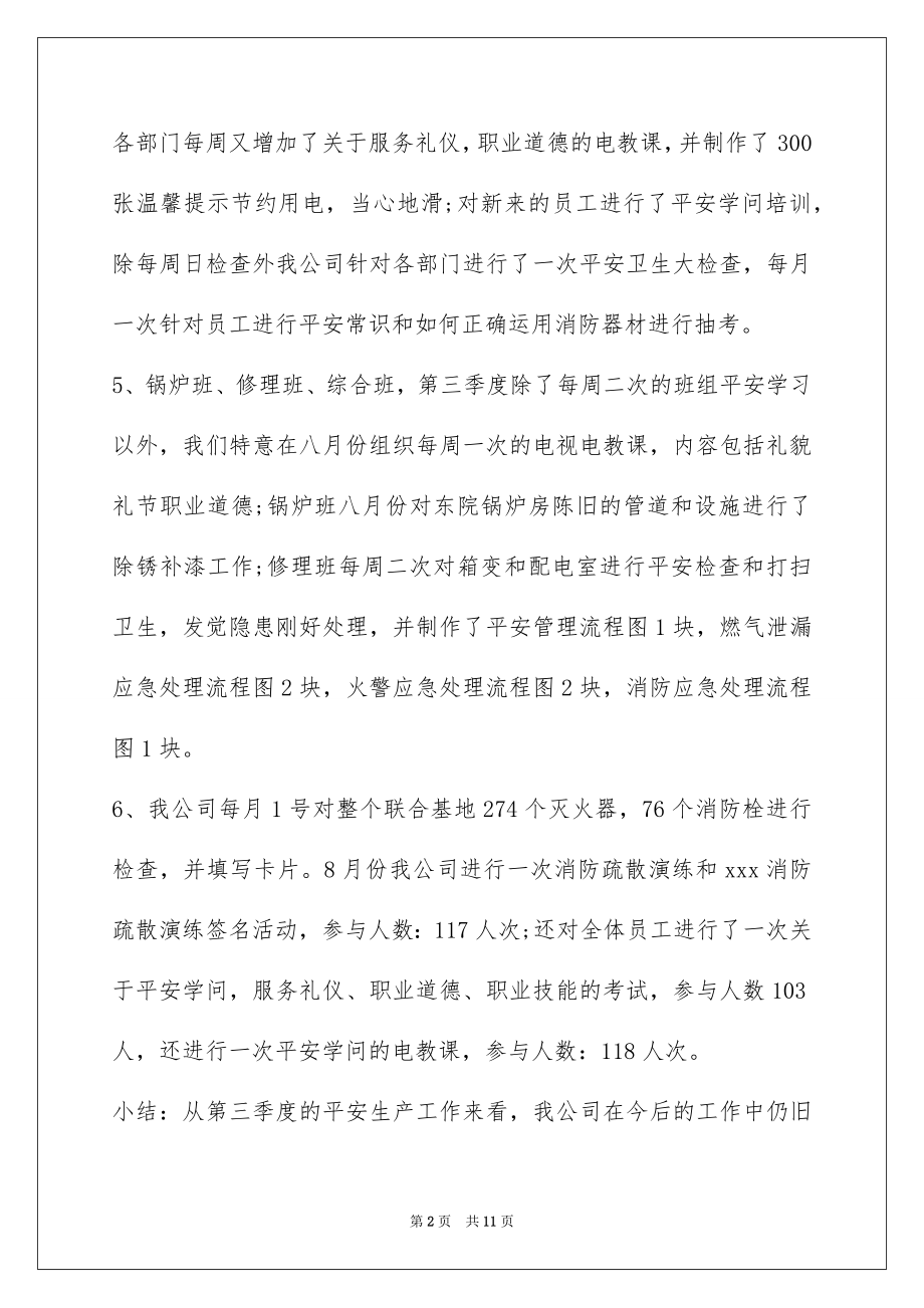 2022年定州政府工作报告.docx_第2页