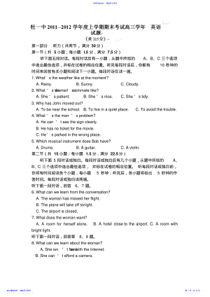 2022年一中高三上学期期末考试英语试题 .pdf