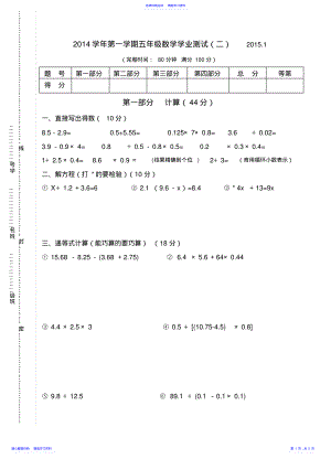 2022年【沪教版】五年级数学上册期末试题及答案 .pdf