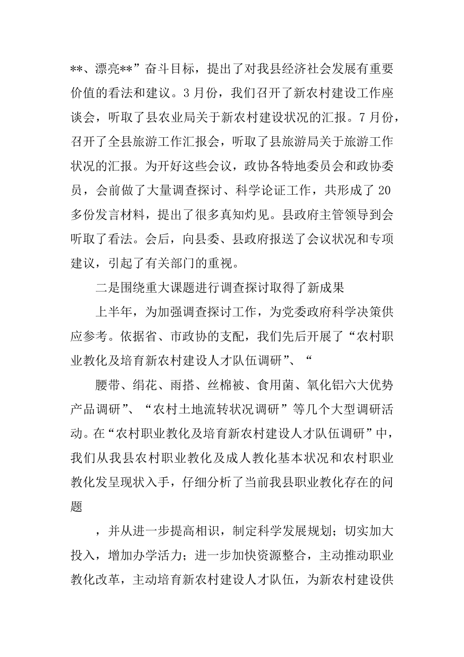 2022年在离退休老干部座谈会上的领导讲话稿.docx_第2页