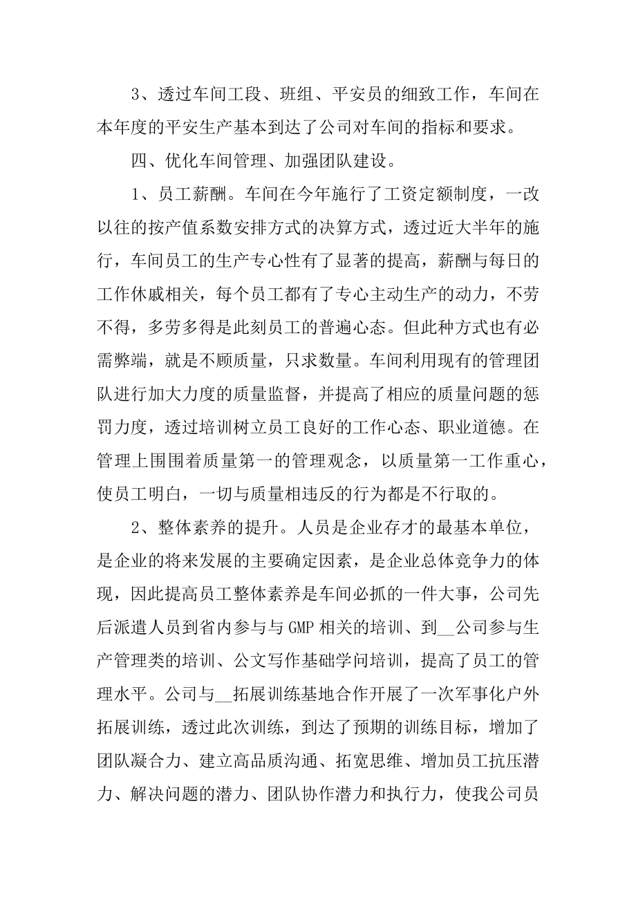 2022年环保局安全生产年终总结(4).docx_第2页