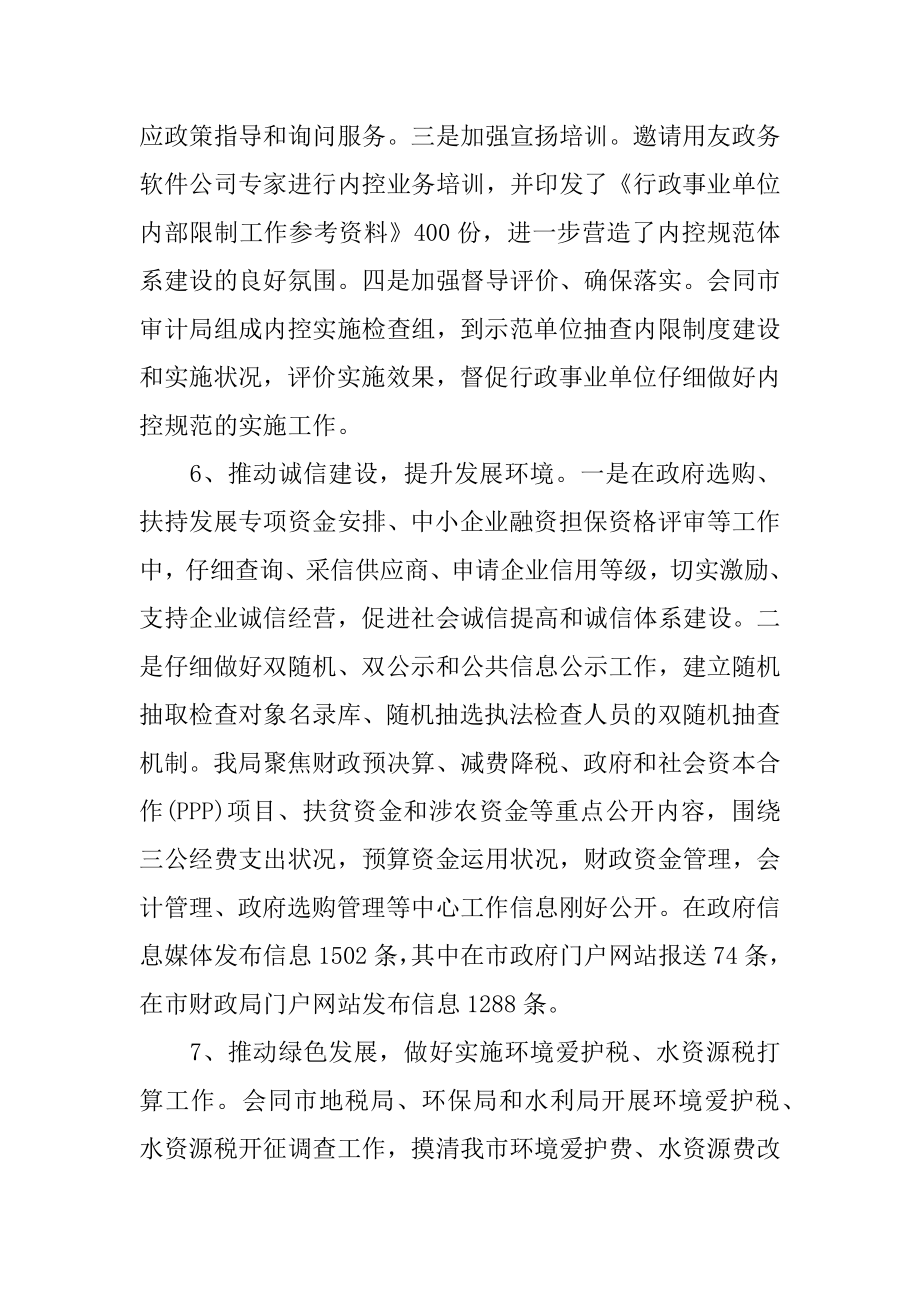 2022年年度推进依法行政工作情况报告(2).docx_第2页