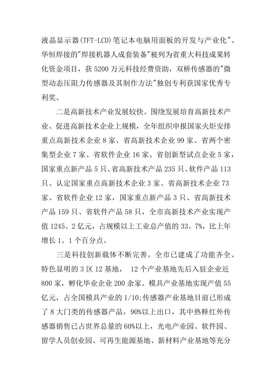 2022年技术部半年工作总结报告.docx_第2页